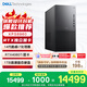 戴爾XPS 8960 高端旗艦 游戲臺式電腦主機(14代i7-14700 16G 1T RTX4060Ti）黑神話(huà) Ai設計圖站