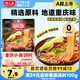 好人家重慶小面調(diào)料160g麻辣拌面醬調(diào)味品拌粉下飯辣椒醬拌面醬