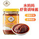水媽媽 泰國進口 大蝦膏蝦醬調味醬200g 泰國料理佐料蝦膏炒空心菜原料