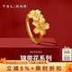 謝瑞麟（TSL）黃金戒指女款錦帶花系列足金活口戒指指環(huán)婚嫁結(jié)婚YS411 4.25g 計(jì)價(jià)類（工費(fèi)820元)