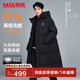鴨鴨（YAYA）王一博同款冰殼戶(hù)外極寒反季羽絨服男士新款長(zhǎng)款情侶東北加厚外套 青光黑色【現(xiàn)貨速發(fā)】 L /175
