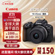 佳能（Canon）R50 微單相機(jī)【直播間大額優(yōu)惠】 入門級(jí)半畫幅 vlog4k視頻 小巧便攜  18-45套機(jī) 黑色送2年質(zhì)保