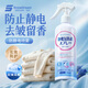 SnowDream日本防靜電噴霧280ml衣服頭發(fā)除靜電防毛躁衣物去靜電神器柔順劑