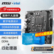 微星（MSI） B760 H610 搭 英特爾 酷睿 I3盒裝 CPU主板套裝 H610M-E DDR4 I3 13100F盒裝