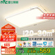 雷士照明（NVC）吸頂燈客廳大燈簡約臥室智能LED照明燈具力薦全光譜包安裝160W
