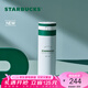 星巴克（Starbucks）杯子保溫杯新白綠系列不銹鋼咖啡保溫杯大容量七夕教師送禮 350ml膳魔師保溫杯