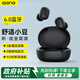 擊音【大續(xù)航 降噪豆】6.0藍牙耳機無線入耳式高清音質通話麥 音樂游戲運動低延遲隱形酷狗網易云手機