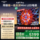 創(chuàng)維電視85A4F Pro 85英寸電視機(jī)mini led 低反屏4+64G 85吋國(guó)家補(bǔ)貼一級(jí)能效 4k液晶平板游戲A4F升級(jí)
