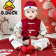 G.duck小黃鴨周歲禮服男寶寶中式嬰兒唐裝一周歲宴男童中國風紅色套裝 提花長袖長褲送襪子帽子 80春秋款 均碼