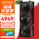 七彩虹RTX 5070 12G 火神水神AD 臺式電腦游戲競技主播視頻直播光追AI4K顯卡黑神話(huà)悟空賽博50系新品 RTX 5070 戰斧豪華版 12GB
