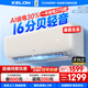 科龍（KELON）大1匹掛機 海信出品 新一級能效 輕音除濕 大風(fēng)量速冷暖 臥室租房壁掛式空調 以舊換新國家補貼 1匹 一級能效 【咨詢(xún)客服更優(yōu)惠】26QZ