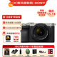 索尼（SONY）A7C2全畫(huà)幅微單數碼相機 A7CM2 A7C二代 4K視頻vlog直播相機 銀色套機 輕裝旅拍套裝