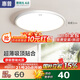 惠普普瑞護(hù)眼led臥室吸頂燈超薄超亮兒童房書房燈中山燈具包安裝