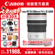 佳能（Canon） RF全畫幅微單變焦鏡頭 RF卡口 適用EOS R50 R6二代 R8 R10 R7 RP R3 R5 R100專微相機(jī) RF70-200mm F4 L IS USM 官方標(biāo)配【不含
