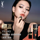 圣羅蘭（YSL）黑管鏡面愛心唇釉443口紅滋潤化妝品生日禮物送女友