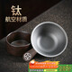 不拙茶漏過濾網(wǎng)茶濾純鈦茶濾網(wǎng)茶葉過濾器茶具配件 黑檀木純鈦茶漏組