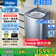 海爾（Haier）【旗艦迷你】迷你洗衣機(jī)全自動波輪5公斤小型直驅(qū)一級變頻母嬰兒童嬰兒電離除菌內(nèi)衣補(bǔ)貼以舊換新 直驅(qū)變頻+電離除菌+一級能效+桶自潔+內(nèi)衣洗