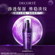 黛珂肌源修護精華液小紫瓶抗皺強韌維穩(wěn)保濕緊致75mL
