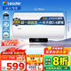 海爾（Haier）【咨詢(xún)客服立省20%】智家出品Leader統帥電熱水器NQ3家用速熱儲水式小型一級能效節能省電健康鎂棒 60L 2200W 【黃金尺寸】