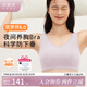 奶糖派大杯文胸筑夢(mèng)師系列薄款防外擴(kuò)睡眠內(nèi)衣顯小胸罩無鋼圈送女友 升級(jí)款5.0-夢(mèng)境紫 L 4(85F-G/90E-F)