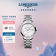 浪琴（LONGINES）瑞士手表 博雅系列 機(jī)械鋼帶女表七夕禮物L(fēng)43104876