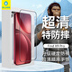 BLUEO適用OPPOFindx9Pro手機膜 oppofindx9pro/一加15鋼化膜防摔防刮清透手機貼膜