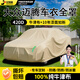 京飯碗汽車(chē)車(chē)衣全車(chē)罩遮陽(yáng)防曬隔熱防雨防雪霜凍防冰雹真牛津布四季通用 適用于大眾邁騰車(chē)衣全車(chē)罩 加棉加厚牛津布車(chē)衣汽車(chē)衣罩外套