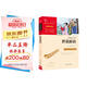 世說(shuō)新語(yǔ) 九年級上冊閱讀（中小學(xué)課外閱讀 無(wú)障礙閱讀） 新老版本隨機發(fā)貨