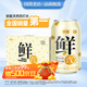依能鮮汽 汽水 百香果鳳梨蘇打水飲料 無(wú)糖0卡氣泡水330ml*24罐整箱裝