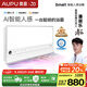 奧普smart智能人感浴霸S2-AIR【國(guó)家補(bǔ)貼】AI人感控制鉑金除臭風(fēng)暖
