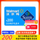 【沃爾瑪電子卡200 卡密在訂單詳情】沃爾瑪200元2326開(kāi)頭山姆/沃爾瑪通用會(huì )員折扣代購一手貨源全國通用