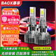 暴享汽車(chē)led大燈led車(chē)燈H11燈泡汽車(chē)led燈泡 6000K超亮白光 近光/遠光