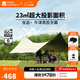 牧高笛（MOBIGARDEN）俊庭牛津布黑膠天幕 戶(hù)外露營(yíng)大空間防雨防曬蝶形黑膠天幕 俊庭530和風(fēng)沙（配2根支撐桿）