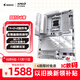 技嘉（GIGABYTE）冰雕B850 AORUS ELITE WIFI7 ICE主板大板DDR5支持AMD CPU AM5 9700X 9950X 9900X 9600X