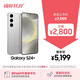 三星Samsung Galaxy S24+ AI手機 第三代驍龍8 游戲手機 拍照手機 12GB+512GB 雅巖灰 國家政府補貼
