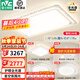 雷士（NVC）LED吸頂燈國家補貼星空氛圍燈具燈飾套餐客廳燈臥室燈餐廳燈-星河 護眼全光譜-三室兩廳帶餐廳燈