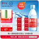 昆侖山雪山天然礦泉水350ml*24瓶 弱堿性小分子家庭高端飲用水整箱 350ml*24瓶*6箱【1箱到手67】