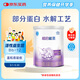 雀巢（Nestle）超啟能恩1段 嬰兒乳蛋白部分水解配方奶粉 800g