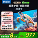 海爾（Haier）電視43吋【國家補貼15%】家用高清平板電視 老年人臥室護眼智能液晶彩電 H5C系列電視機 升級款 43英寸 【43H5C】新品