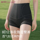 婷美（GRACEWELL）收腹塑身褲高腰無(wú)痕內褲女強力收小肚子提臀塑身打底褲束腰安全褲