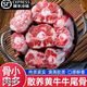 散養黃牛新鮮原切牛尾骨 整根切塊 新鮮牛尾巴  寶寶煲湯牛骨 牛尾骨5斤