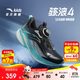 安踏駭浪4童鞋男女大童跑鞋2025秋冬小學(xué)體測跑鞋專(zhuān)業(yè)跑步鞋312545508