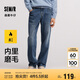 森馬森柔牛仔|牛仔褲男冬季長(zhǎng)褲復(fù)古做舊寬松直筒褲109724124103