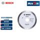 博世（BOSCH）云石片金剛石鋸片瓷磚切割連續齒110mm