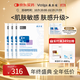 敷爾佳新款白膜4盒 敷感升級醫用透明質(zhì)酸鈉修復貼MHA-C-T