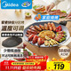 美的（Midea）燒烤爐 電烤盤(pán) 家用電煎鍋 多功能鍋烤串韓式烤肉一體不沾 室內戶(hù)外輕油少煙煎烤鍋JKE3852