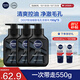 妮維雅（NIVEA）男士洗面奶保濕收縮毛孔深黑DEEP控油細致毛孔潔面三支套裝