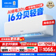 科龍空調(diào) 海信出品 國家補(bǔ)貼20% 靜省電QS 大1.5匹掛機(jī) 新一級(jí)能效變頻家用冷暖 臥室壁掛式智能低音 大1匹 一級(jí)能效 26QS【送十年壓縮機(jī)包修】
