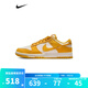 耐克（NIKE）DUNK low女鞋黃白色小金勾舒適防滑耐磨低幫休閑運(yùn)動(dòng)鞋子板鞋 IB4417-101 36