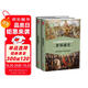 世界通史（上下冊）（誰掌控文明的密碼，誰便是世界的領(lǐng)導(dǎo)者）邁爾斯教授講世界歷史